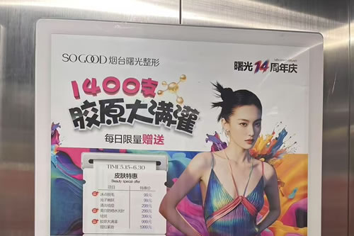 惠东电梯广告
